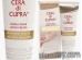 Хидратиращ крем за ръце против пигментни петна Cera di Cupra - Ciccarelli